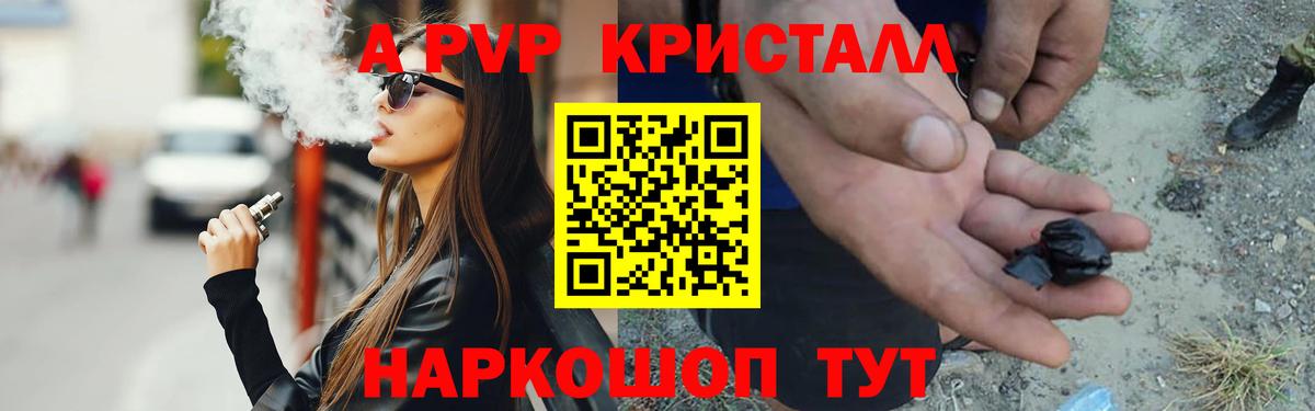 Ростов Великий  Alpha-PVP кристаллы  А ПВП  Вход с VPN 