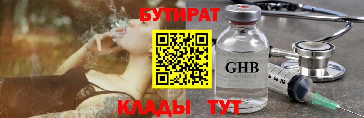 Ростов Великий  БУТИРАТ вода  Вход с VPN 