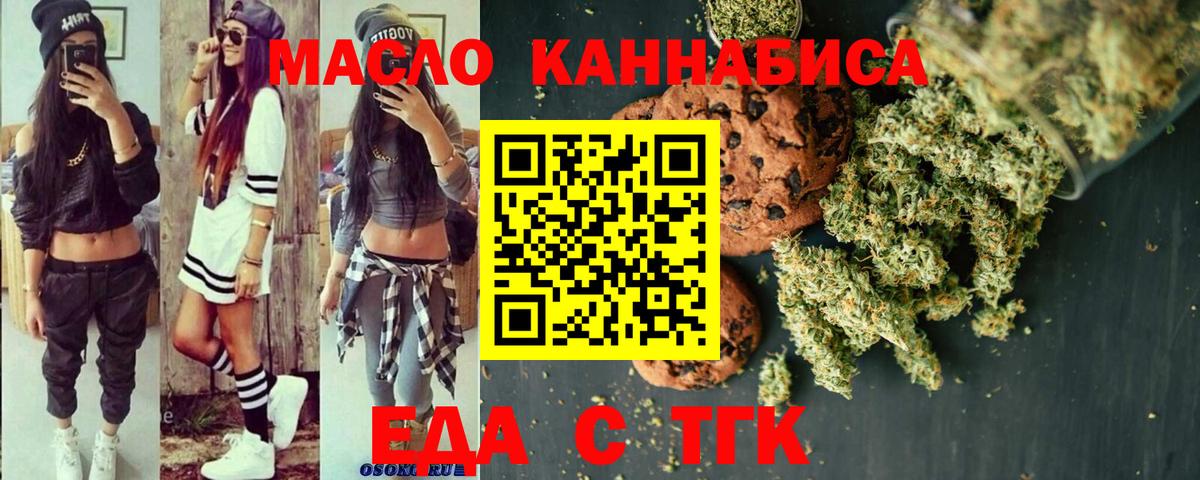 Canna-Cookies конопля  Вход с VPN  Ростов Великий 