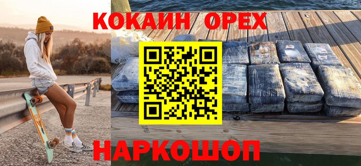 Ростов Великий  Cocaine 98%  Вход с VPN  Кокаин VHQ 