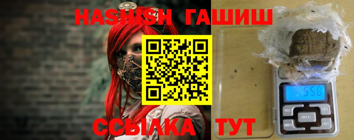 ГАШИШ 40% ТГК  ГАШИШ  ГАШ хэш  Ростов Великий  Вход с VPN 