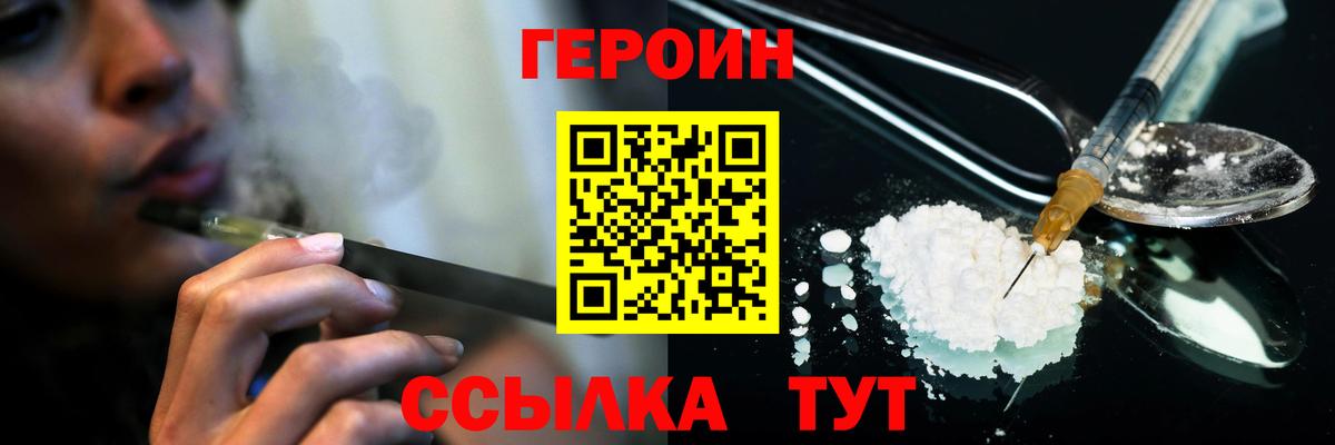 Ростов Великий  Героин Афган  Вход с VPN 