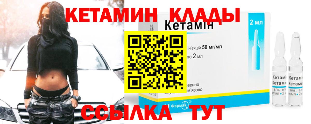 Кетамин ketamine  Вход с VPN  Ростов Великий  Кетамин VHQ 