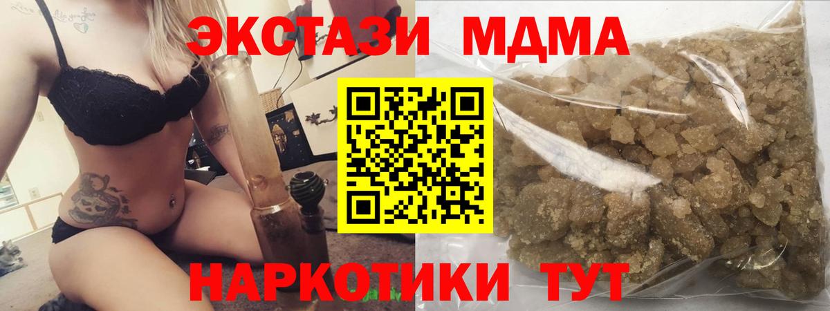 Ростов Великий  MDMA молли  Вход с VPN  MDMA  MDMA молли 