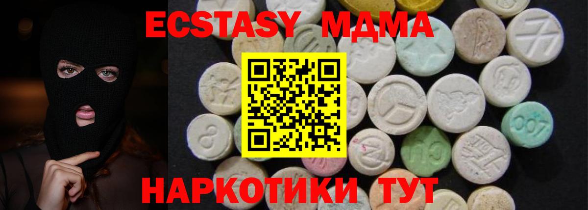 МДМА Molly Ростов Великий