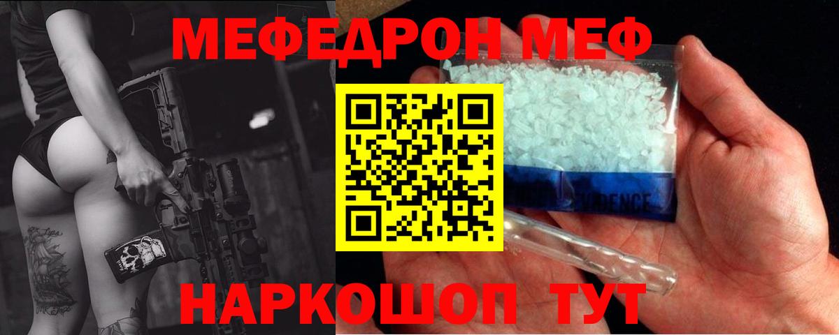 Ростов Великий  МЯУ-МЯУ мяу мяу  Мефедрон  купить наркотики цена  Меф VHQ  МЕФ  MEGA ТОР  Вход с VPN 