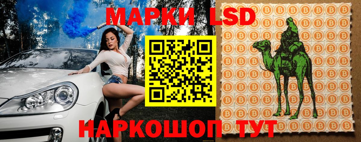 Наркотические марки 1,5мг Ростов Великий