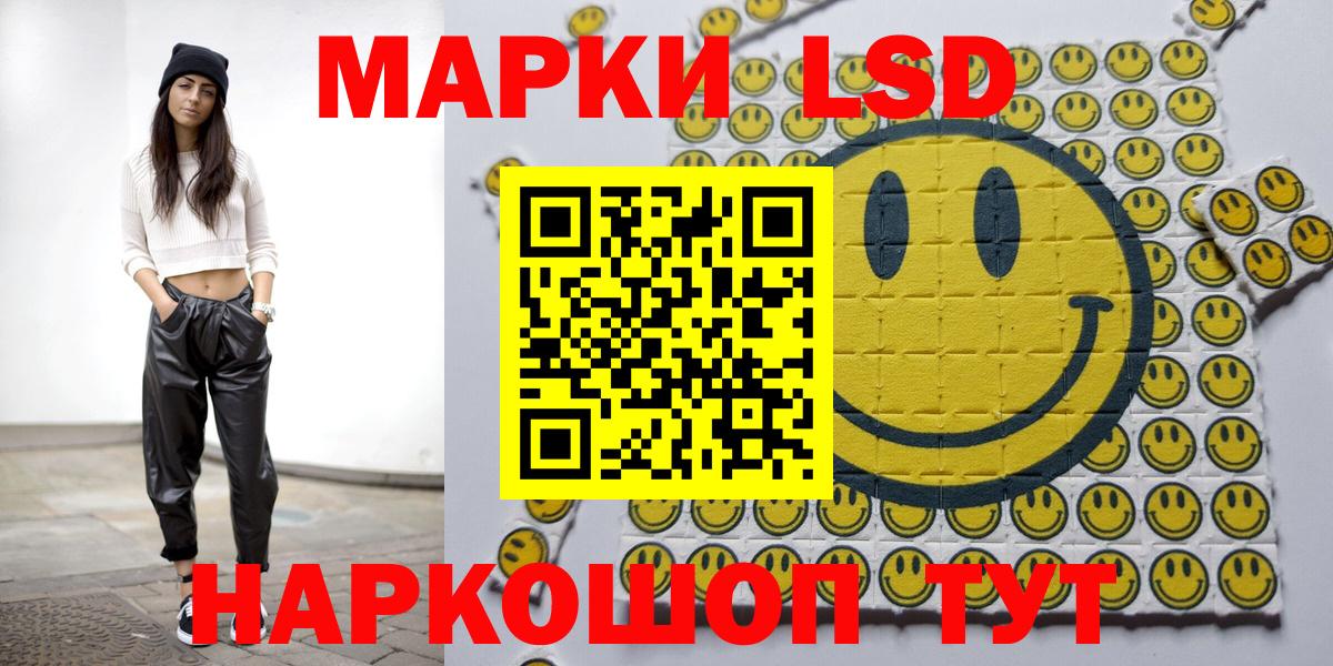 Марки 25I-NBOMe 1500мкг  Вход с VPN  Марки 25I-NBOMe  Ростов Великий 