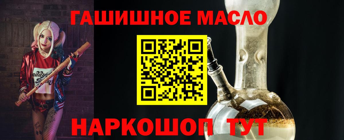 ТГК гашишное масло  Вход с VPN  ТГК THC oil  Ростов Великий 